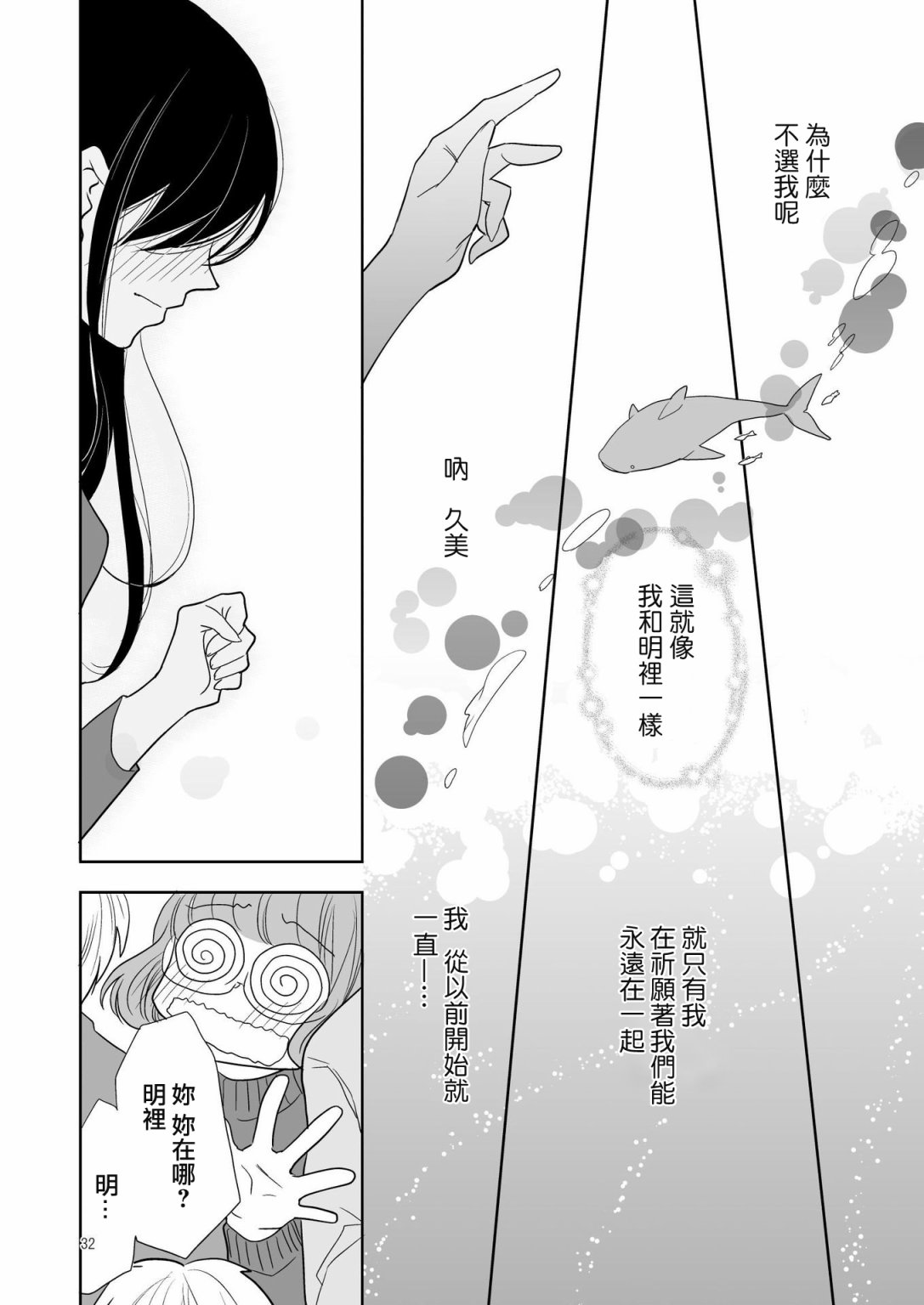 草莓味糖果漫画,第1话短篇1图