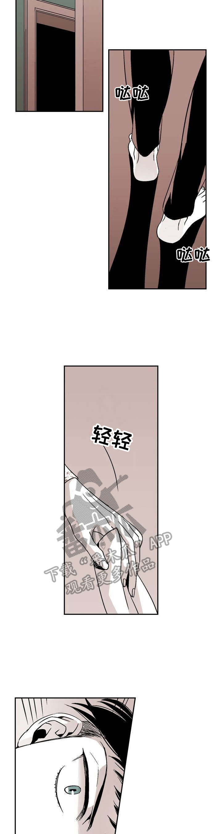 跑跑跑警长漫画,第4章：一起睡2图