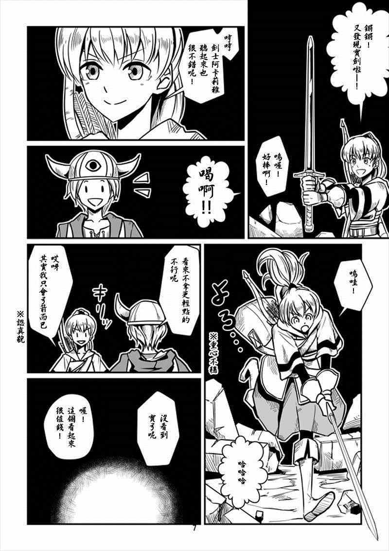 ACARIA漫画,第7话2图