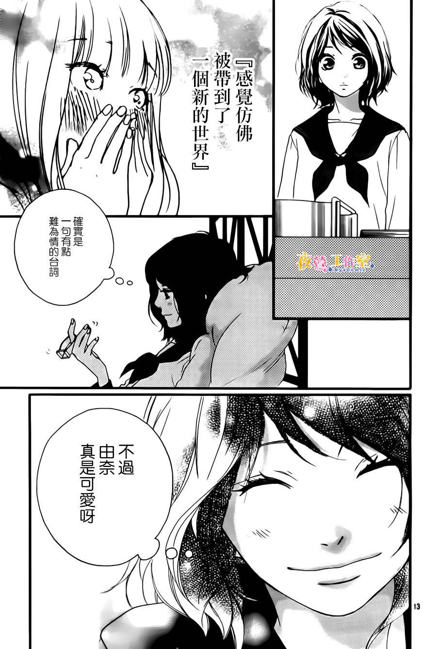 恋途未卜真人版完整版免费漫画,第7话3图