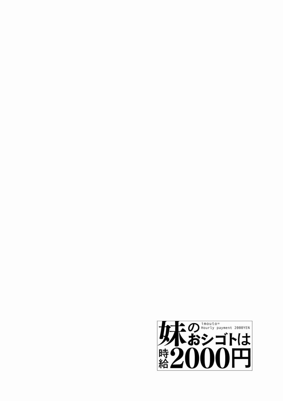 时薪2000当妹漫画,第7话5图