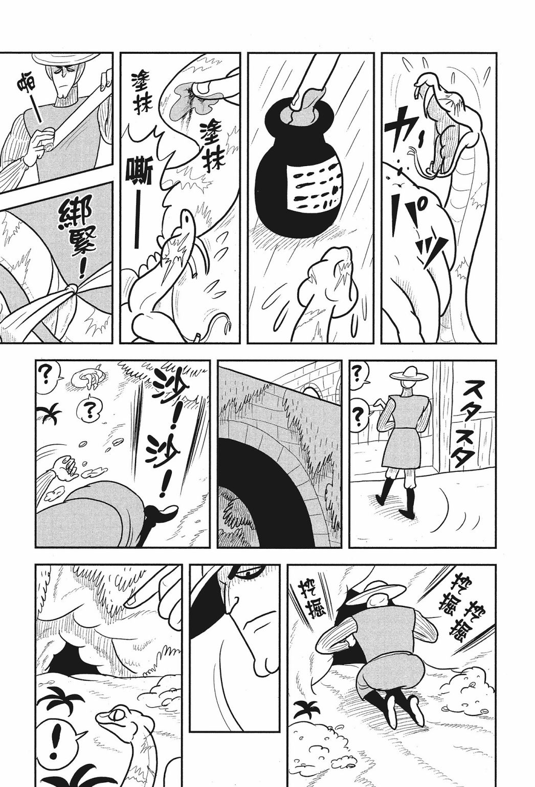 国王排名漫画,第2卷2图