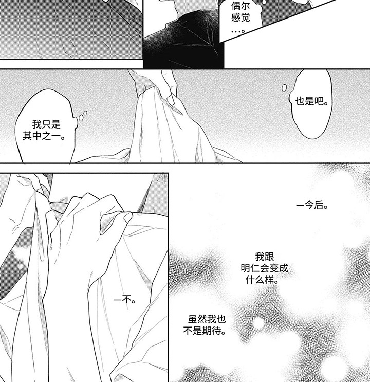 对完美上瘾漫画漫画,第10话3图