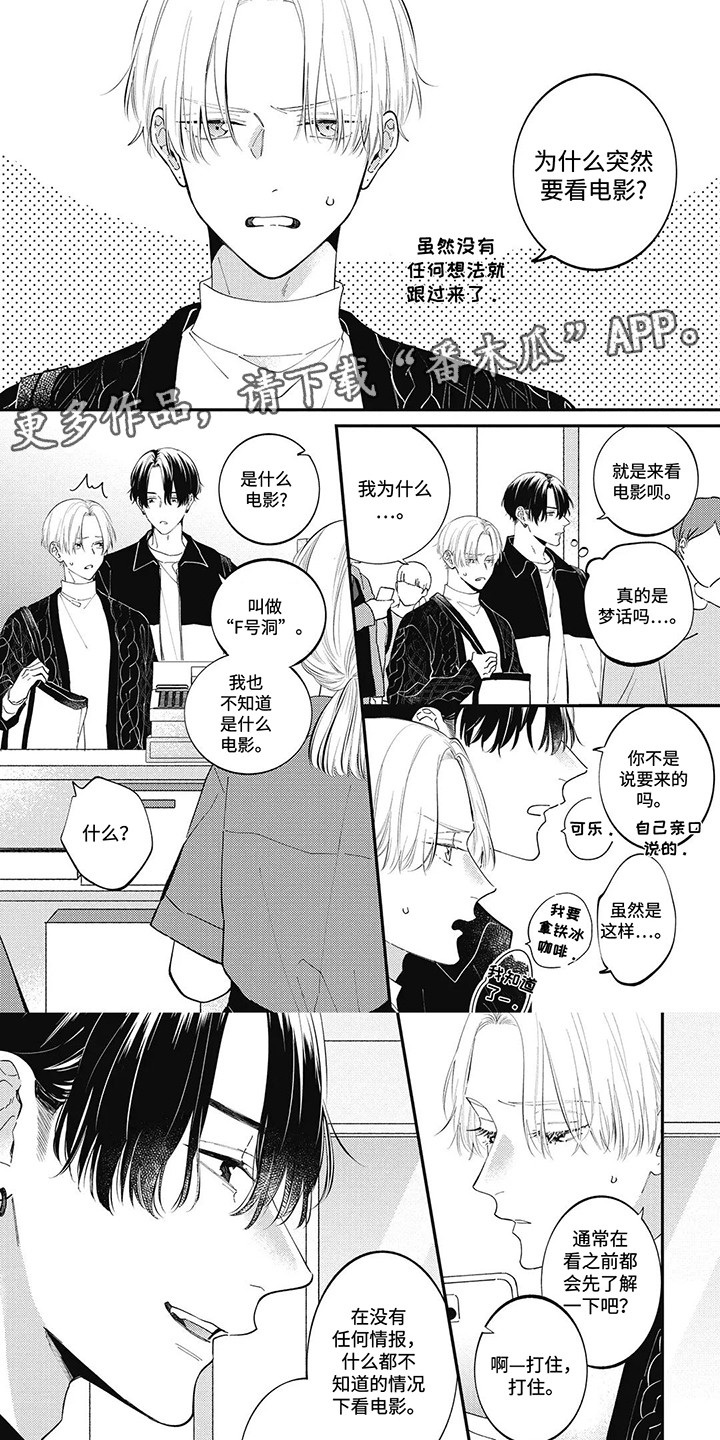 对完美上瘾漫画,第7话5图