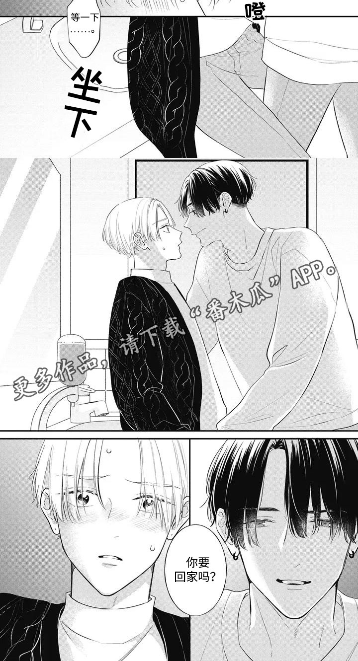 对完美上瘾漫画,第5话1图