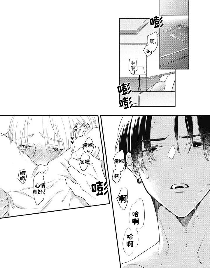 对完美上瘾漫画,第6话5图