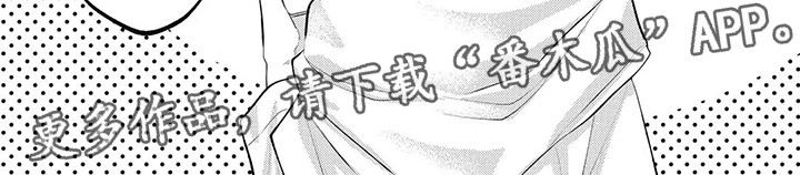 对完美上瘾漫画,第9话2图