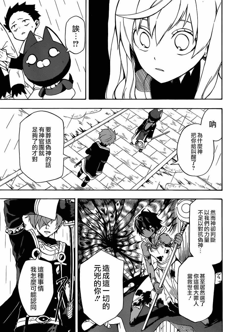 大祭司伊姆霍特普漫画,第5话4图