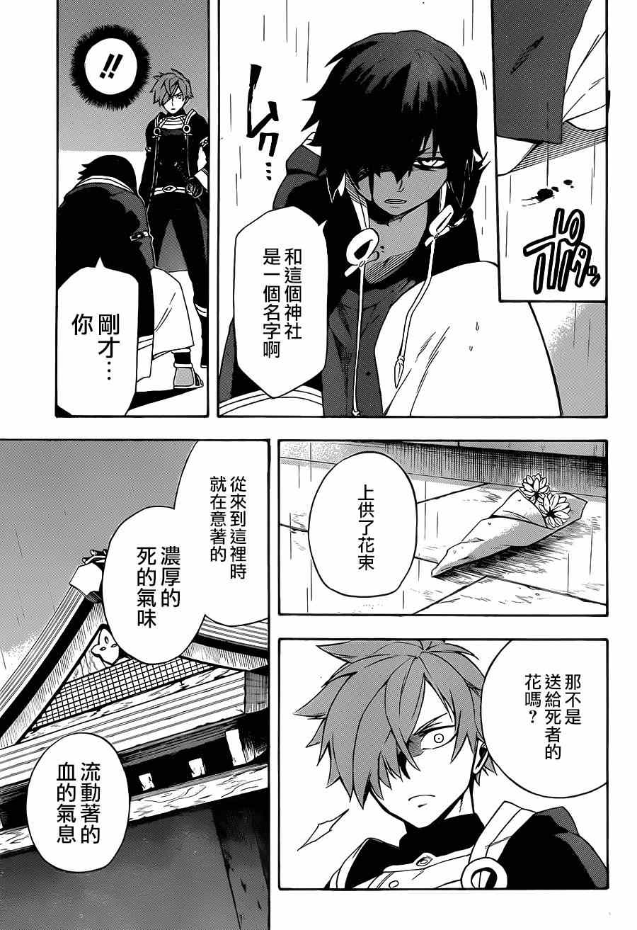 大祭司伊姆霍特普漫画,第5话5图