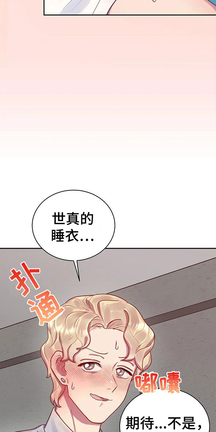 极致中国探索隐藏的中国极境漫画,第9话4图