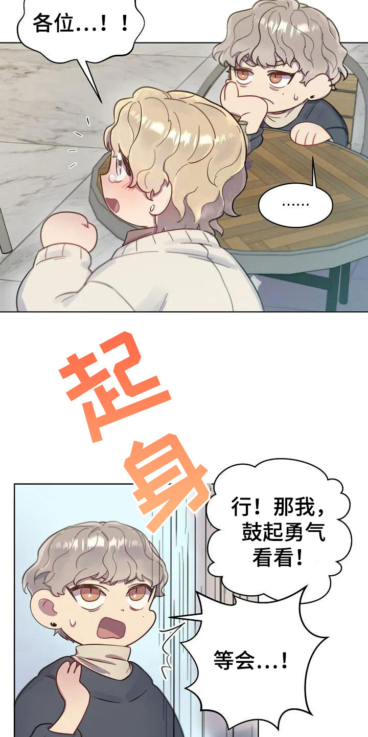 极致隐藏漫画,第2话5图