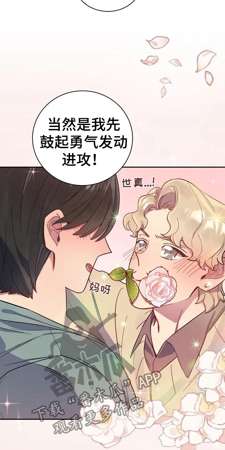 极致隐藏漫画,第4话3图