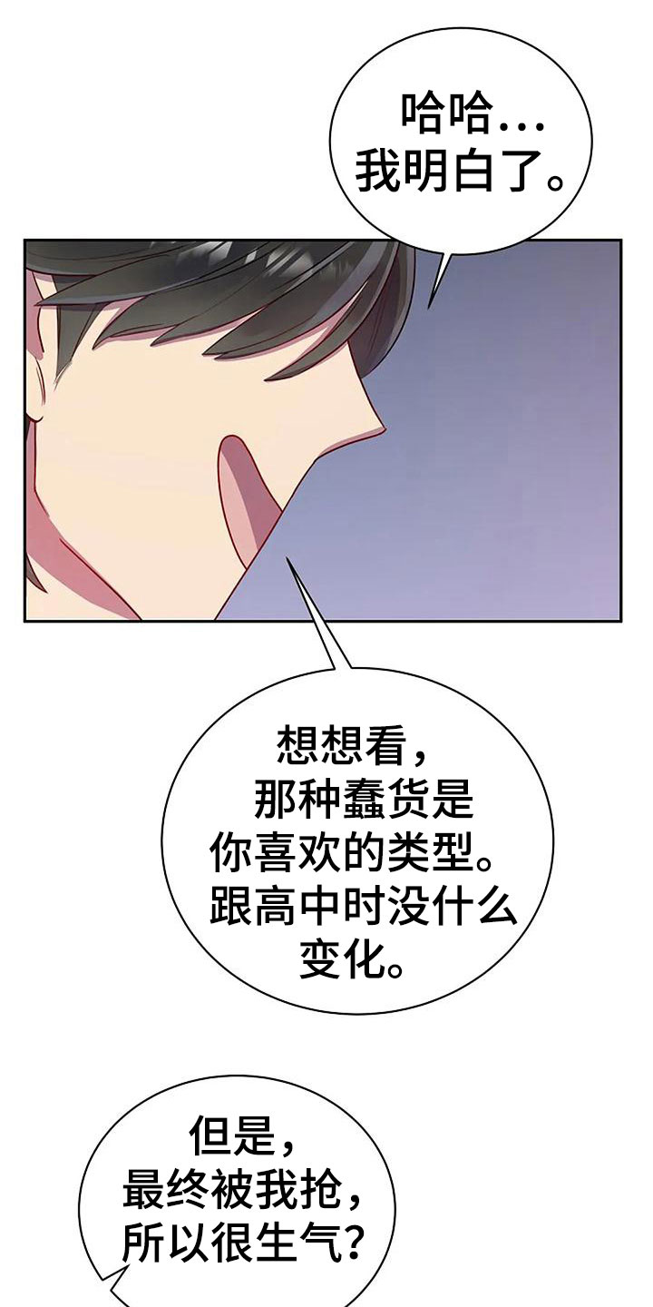 极度隐藏漫画,第8话1图