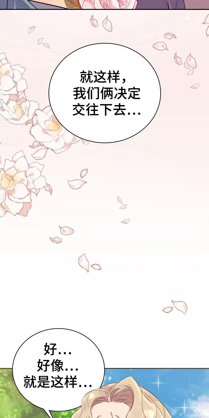 极致隐藏漫画,第4话1图