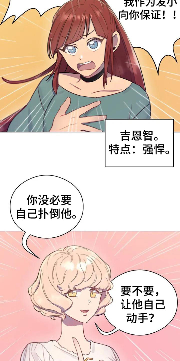 极致隐藏漫画,第2话3图