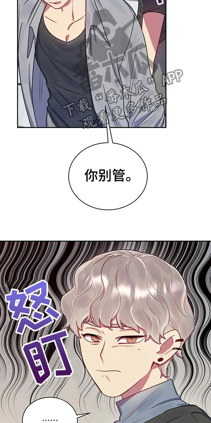 极度隐藏漫画,第8话5图