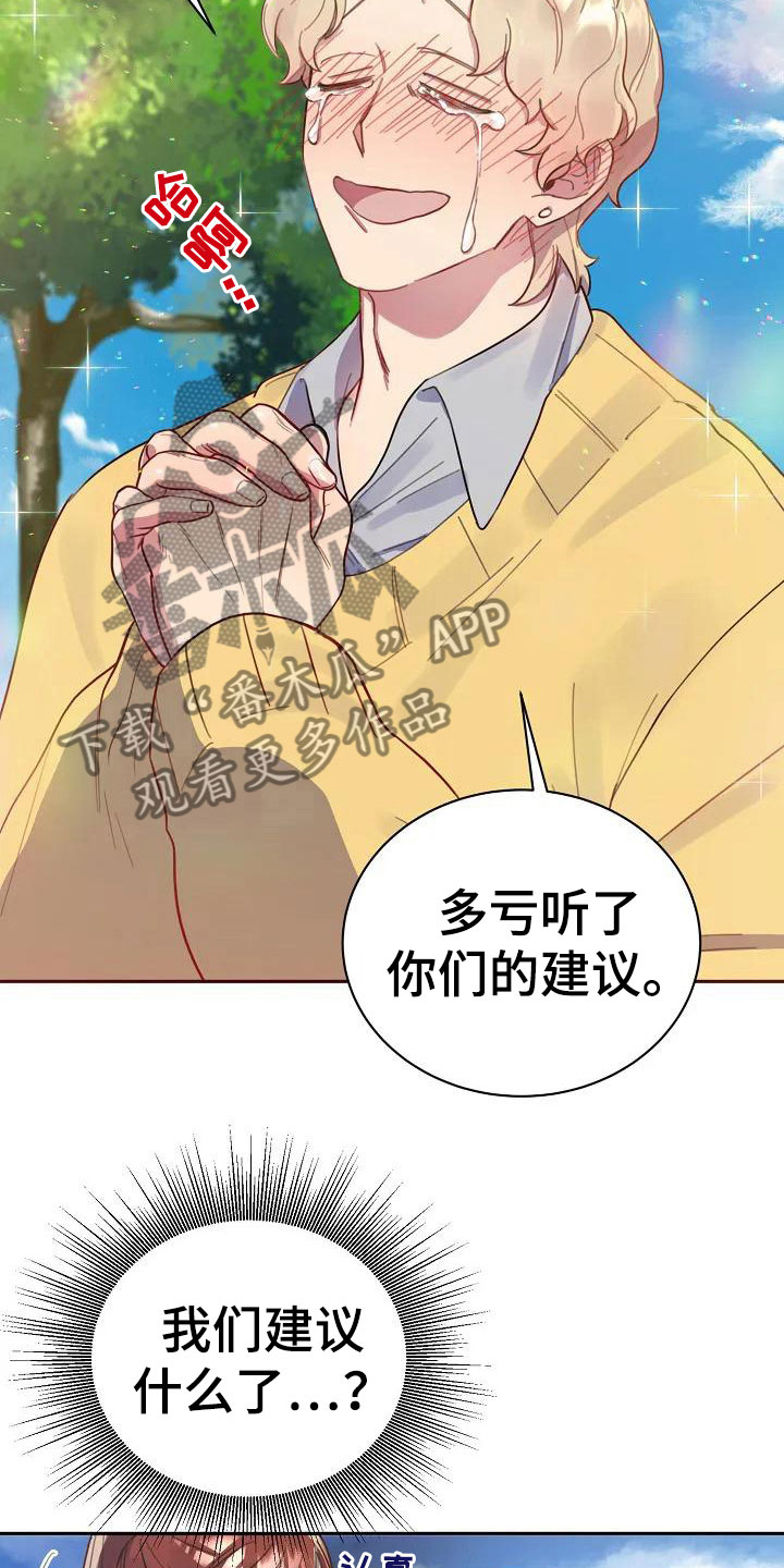 极致隐藏漫画,第4话2图