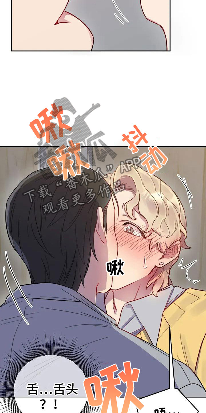 极度隐藏漫画,第5话3图