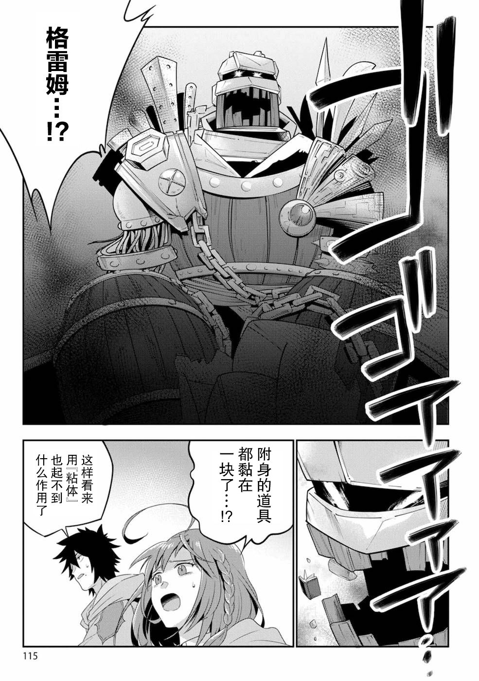 生活中魔术师漫画,第5话5图