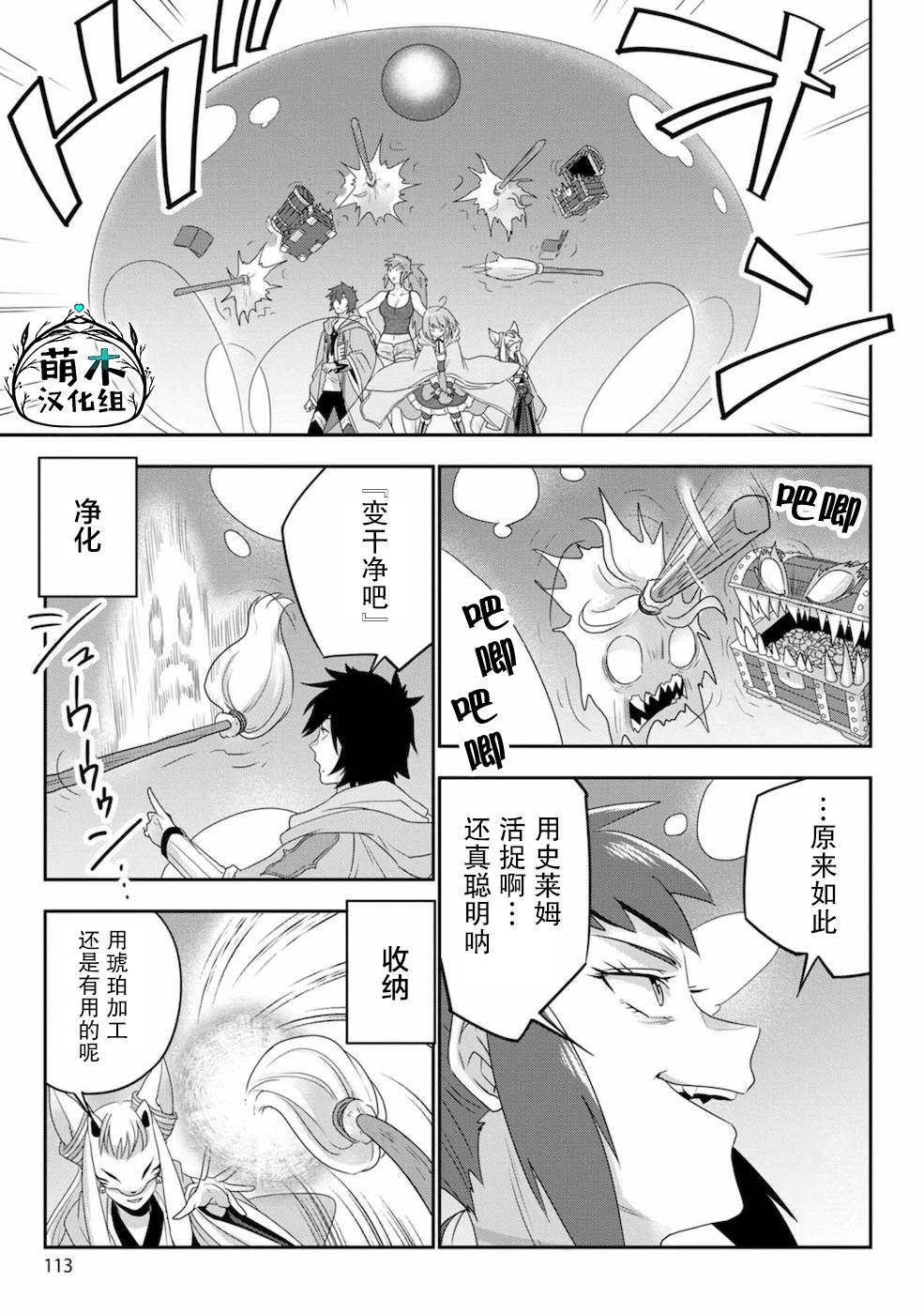 生活中魔术师漫画,第5话3图