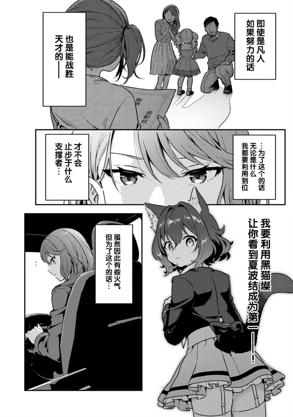 想变成美少女被人宠爱，开启人生简单模式！漫画,第4话2图