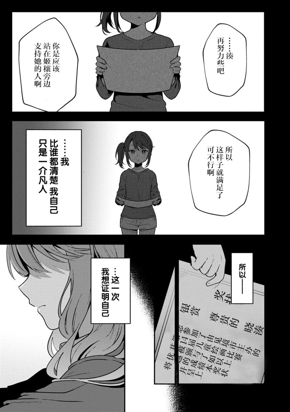 想变成美少女被人宠爱，开启人生简单模式！漫画,第4话1图