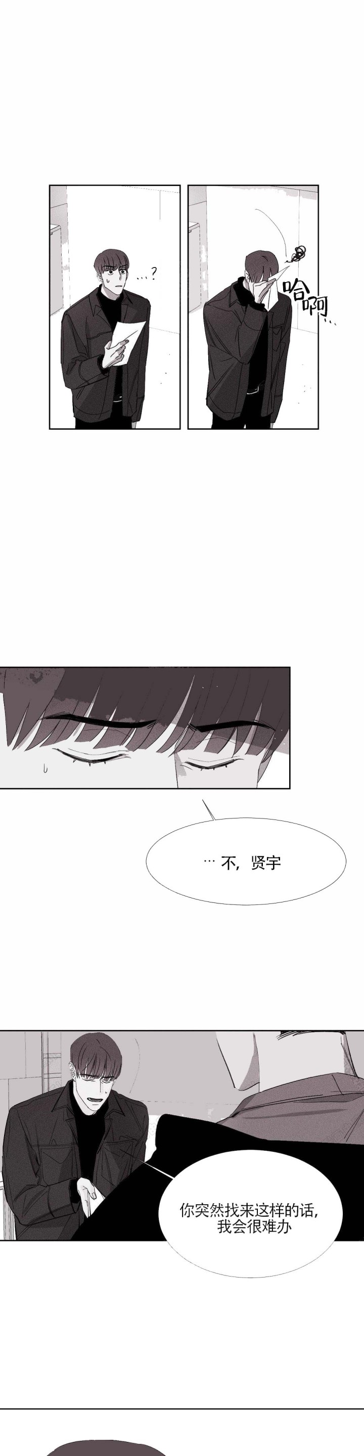 不过我很喜欢她的英文漫画,第9话3图