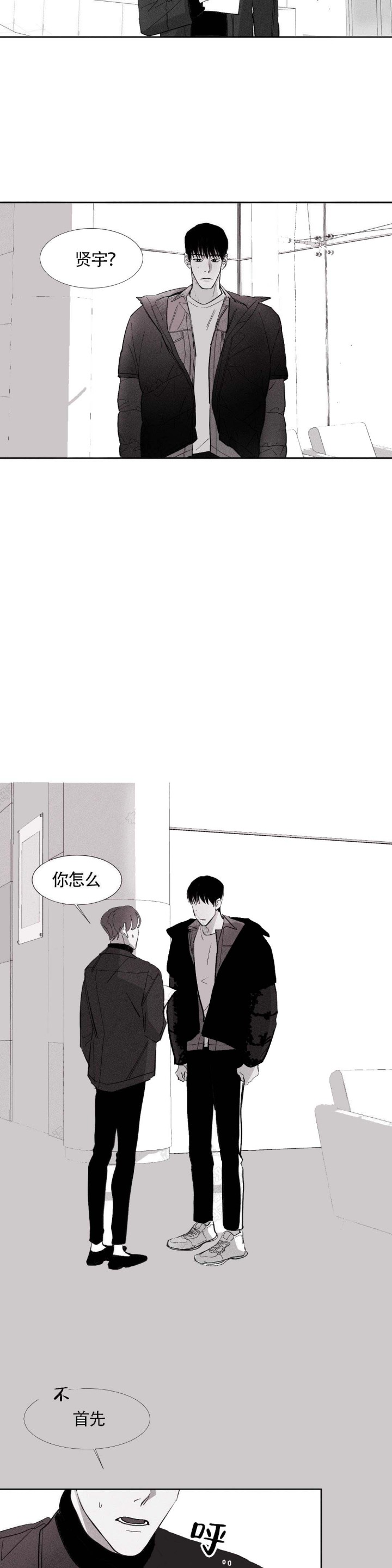 不过我很喜欢她的英文漫画,第9话1图