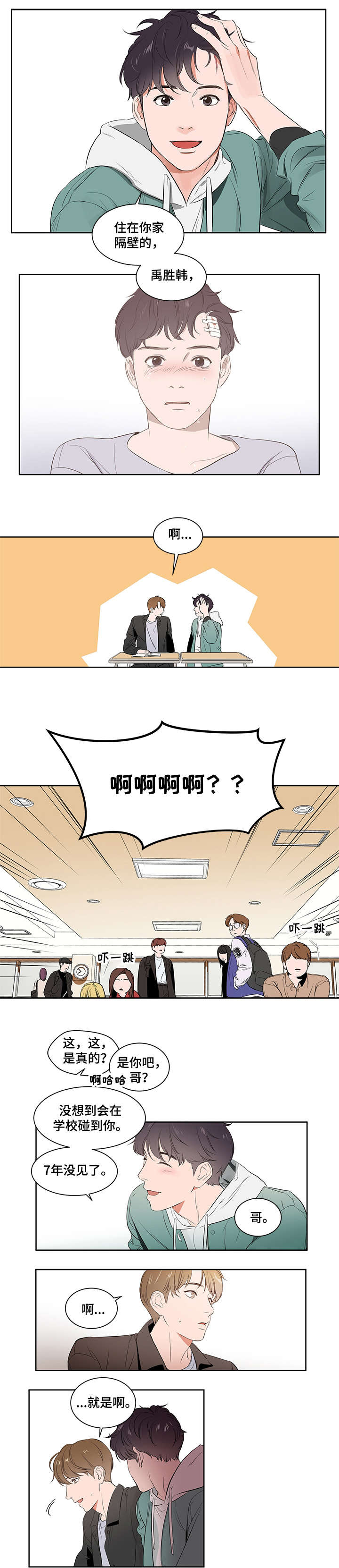 迅雷怎么打开私人空间漫画,第1章：哥4图