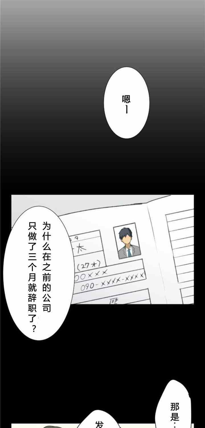 重生计划漫画,番外篇2图