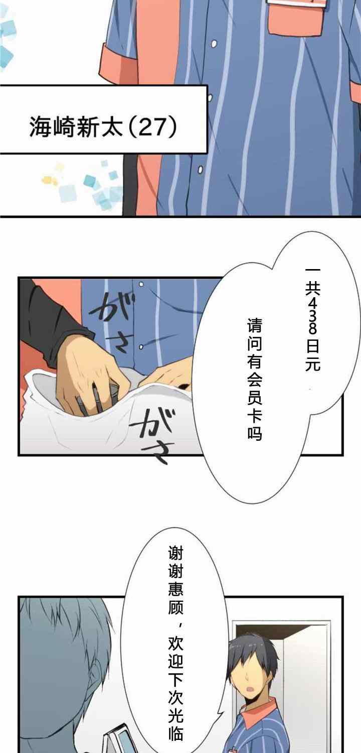 重生计划漫画,番外篇5图