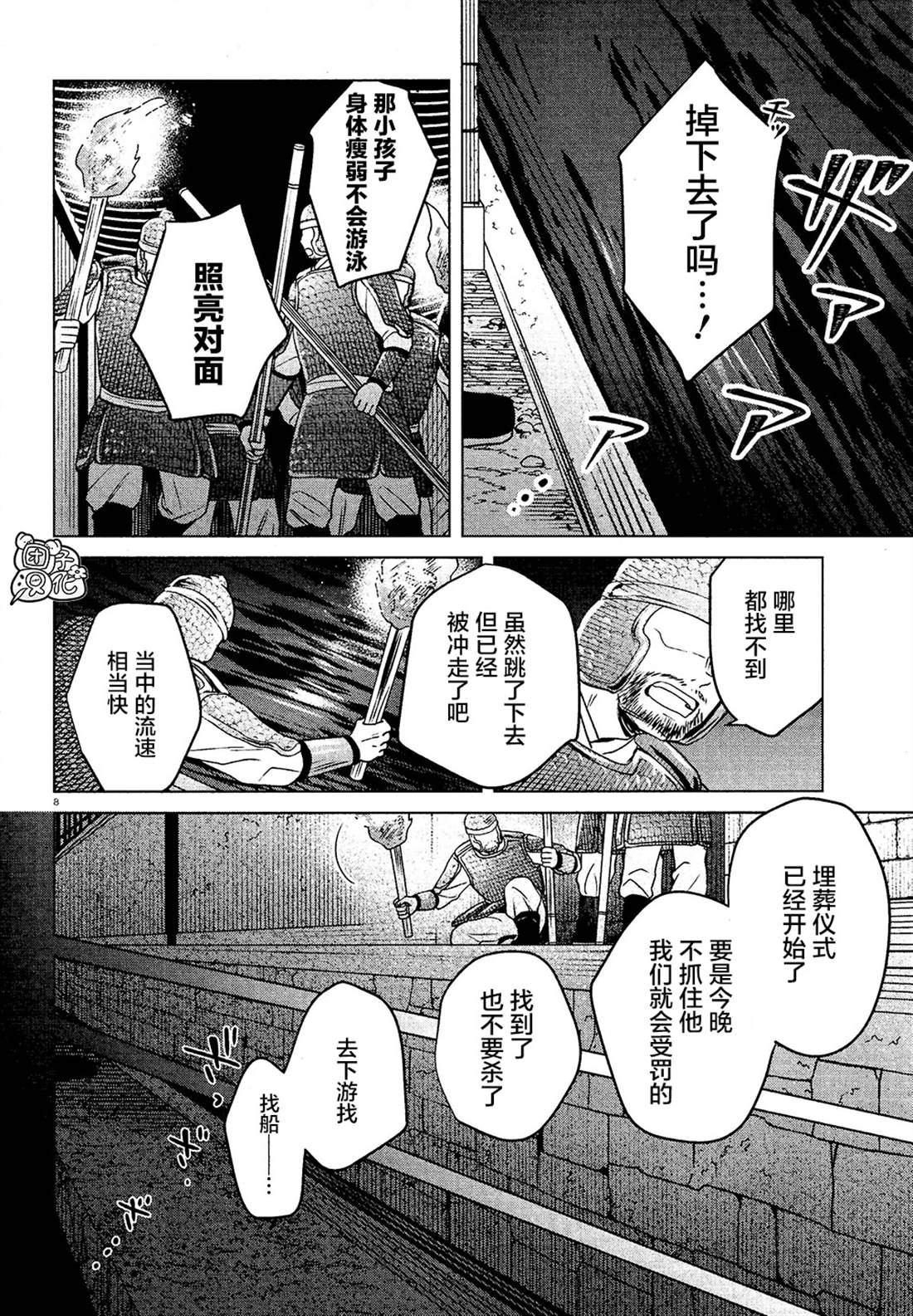 璀璨于后宫明星闪耀时漫画,第4话3图