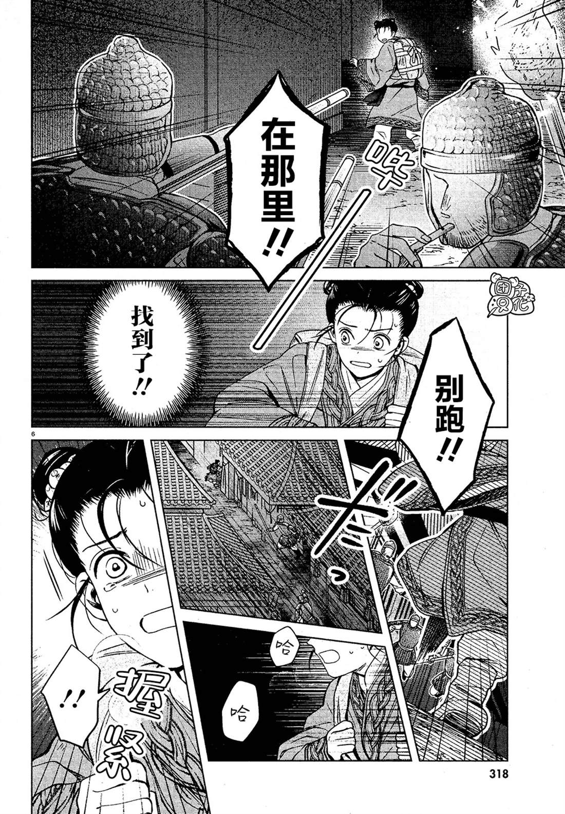 璀璨于后宫明星闪耀时漫画,第4话1图