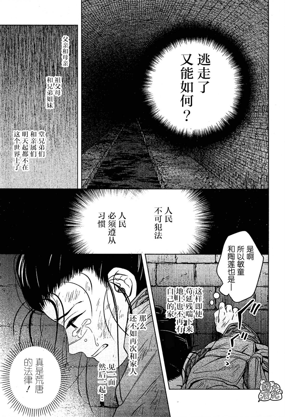 璀璨于后宫明星闪耀时漫画,第4话1图