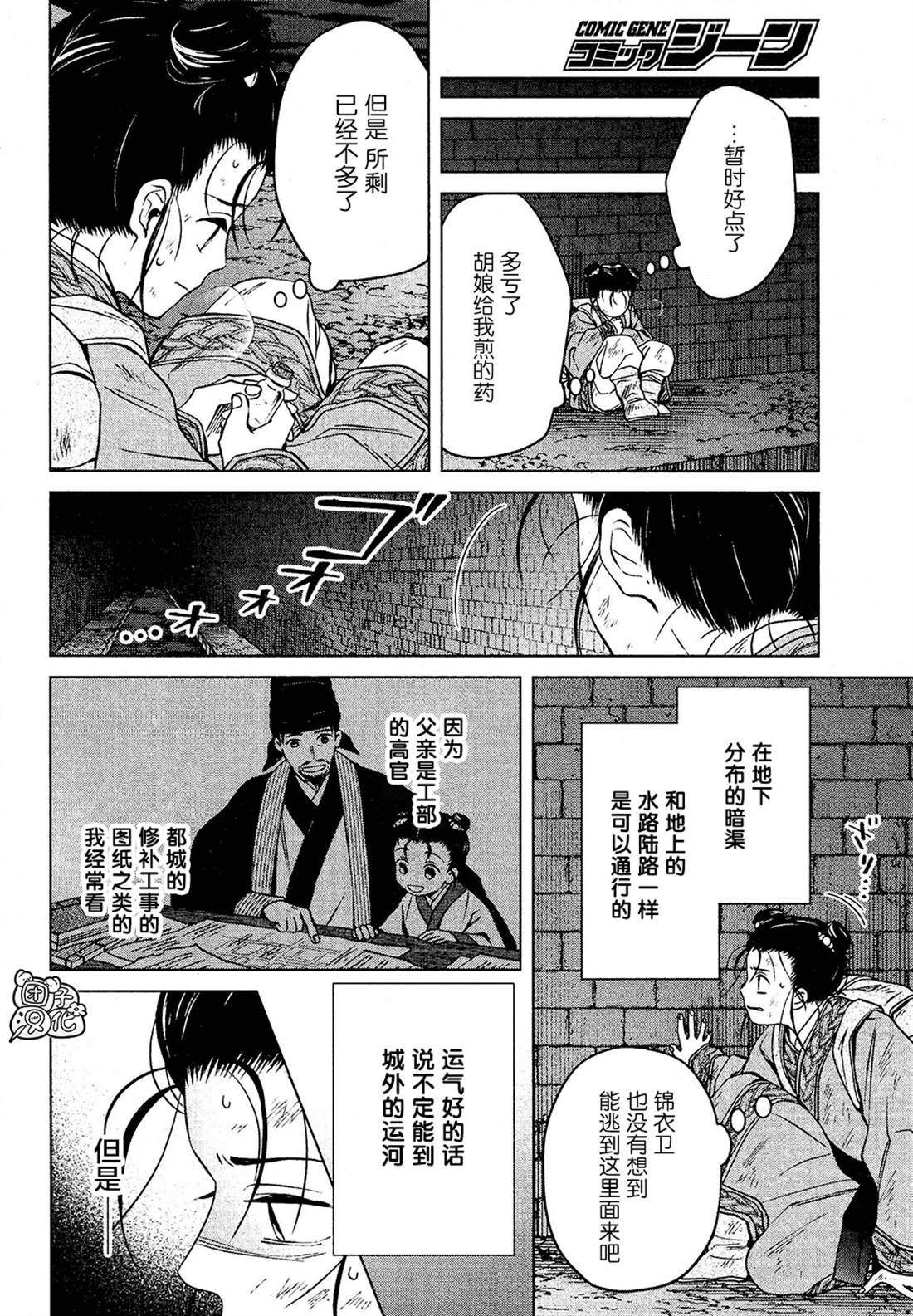 璀璨于后宫明星闪耀时漫画,第4话5图