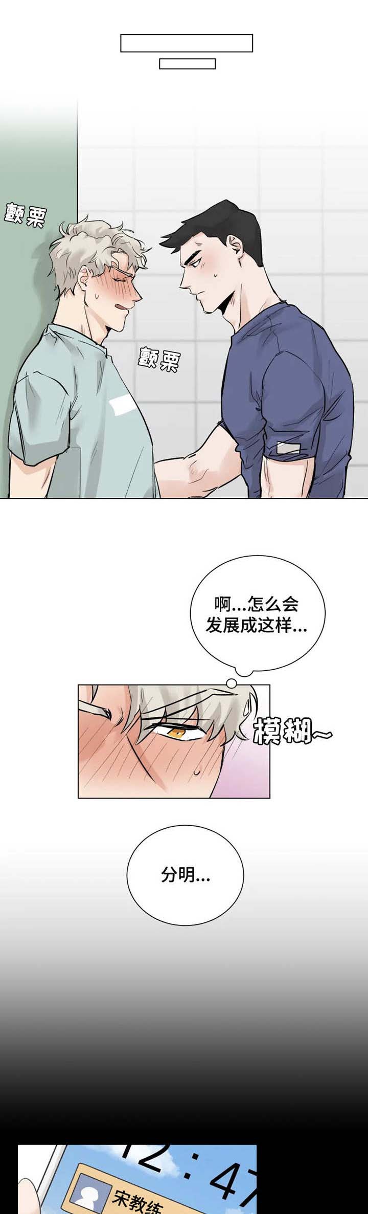 鬼灭之刃游郭篇漫画,第10章： 来帮忙1图