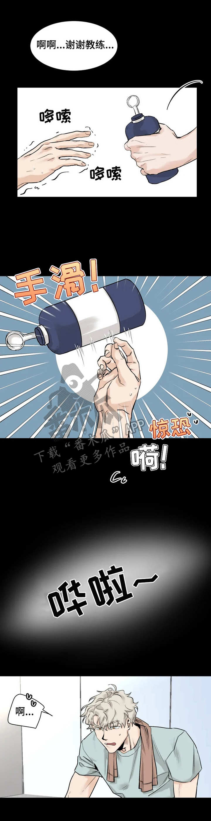 GM健身房漫画,第10章： 来帮忙4图