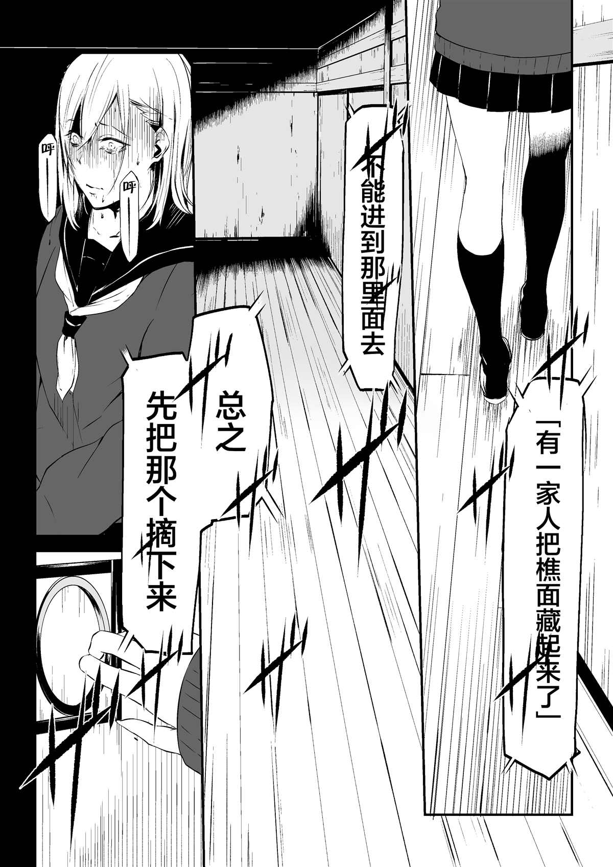 tomomi 推特怪谈短篇漫画,第4.6话4图