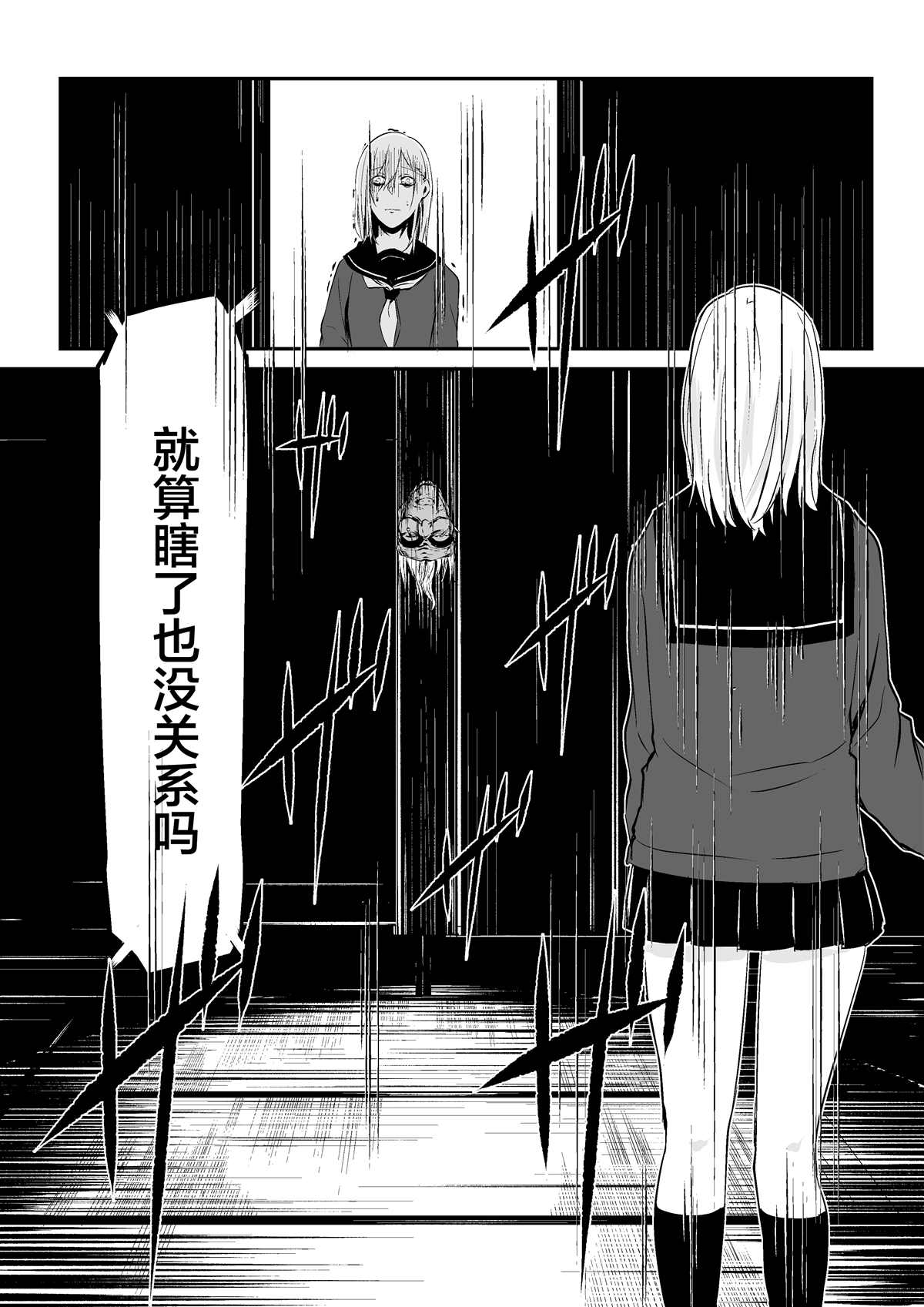 tomomi 推特怪谈短篇漫画,第4.6话5图