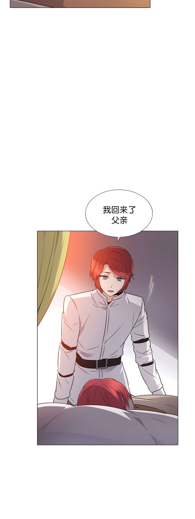 反派发现了我的身份漫画,第3话1图