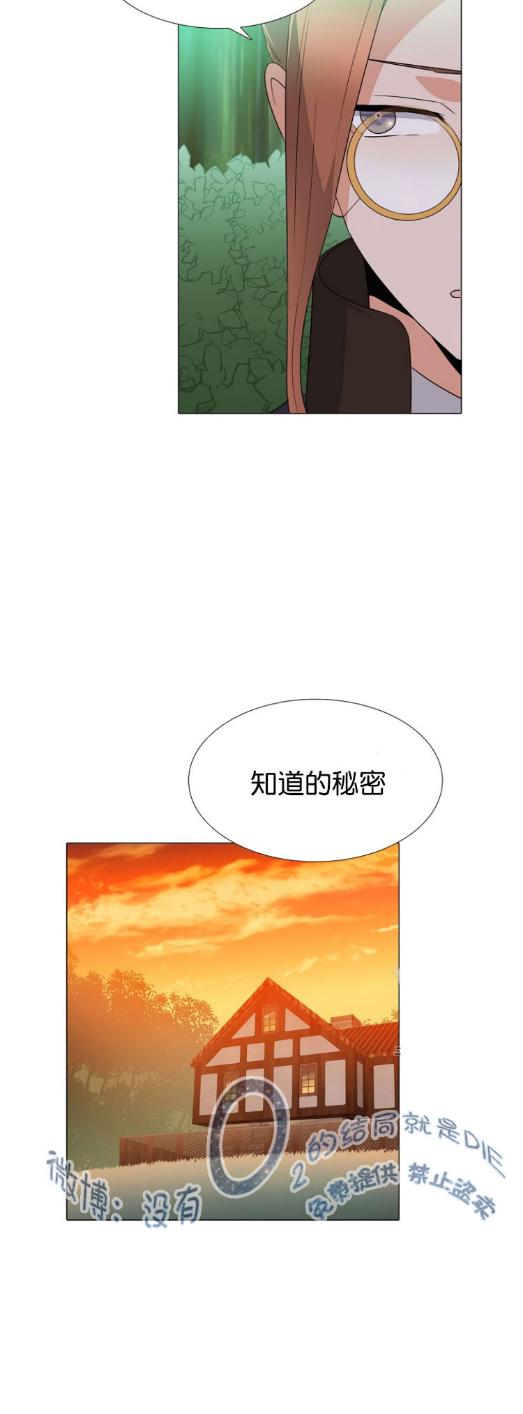 反派发现了我的身份漫画,第3话3图