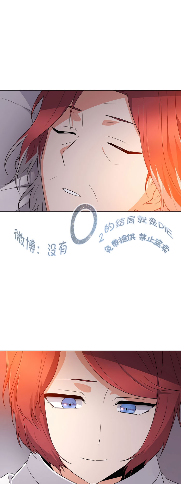 反派发现了我的身份漫画,第3话2图