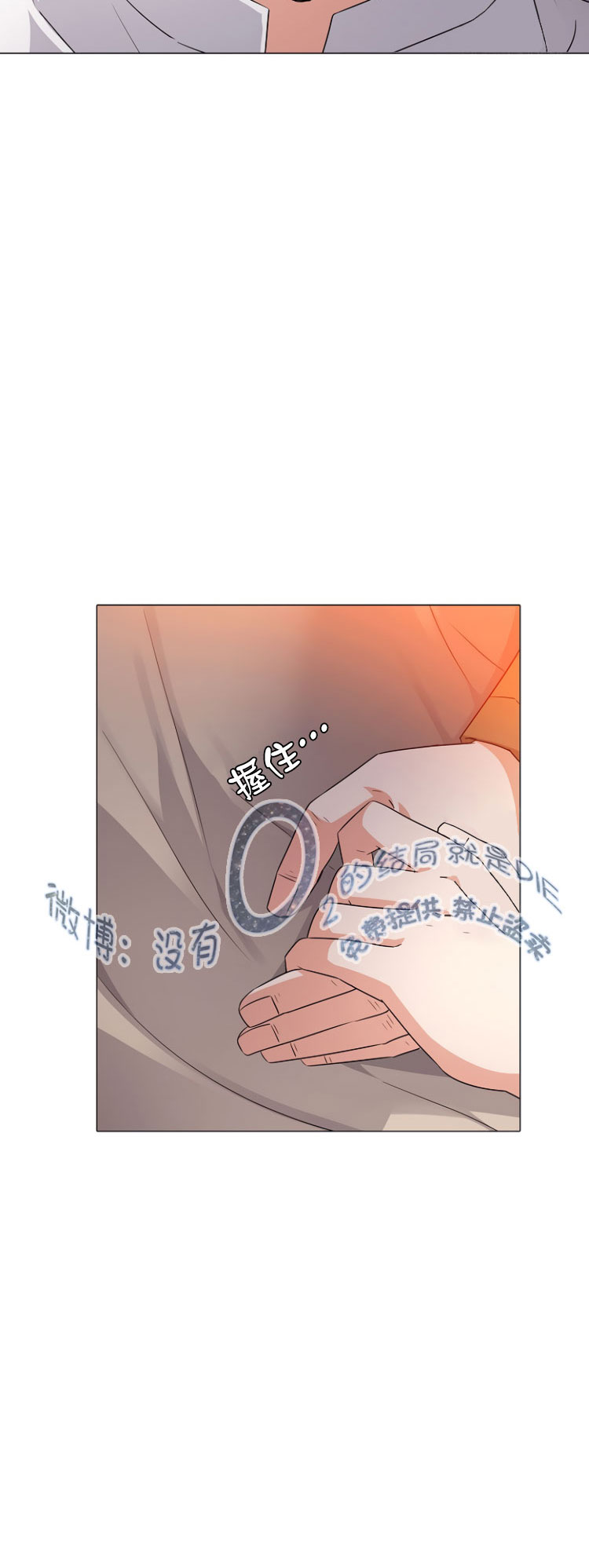 反派发现了我的身份漫画,第3话3图