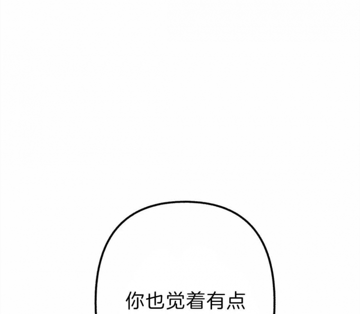 新的一天早安心语漫画,第10话3图