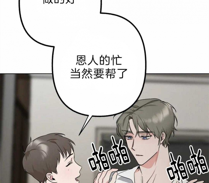 新的一天早安心语漫画,第10话3图