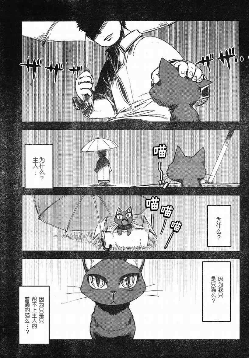 猫儿少女的道草日记漫画,第2话3图