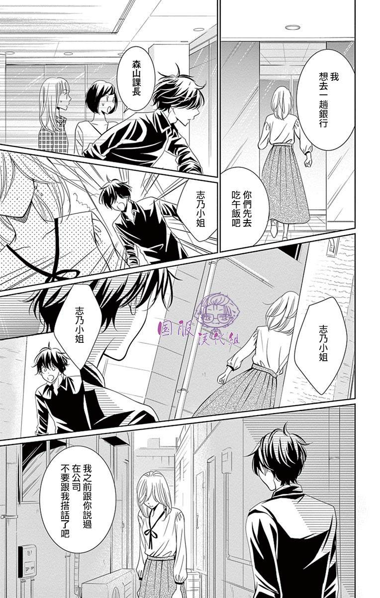 三十禁漫画,第8话1图