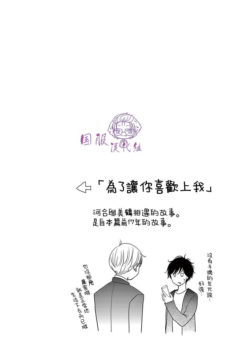 三十禁漫画,第8话4图