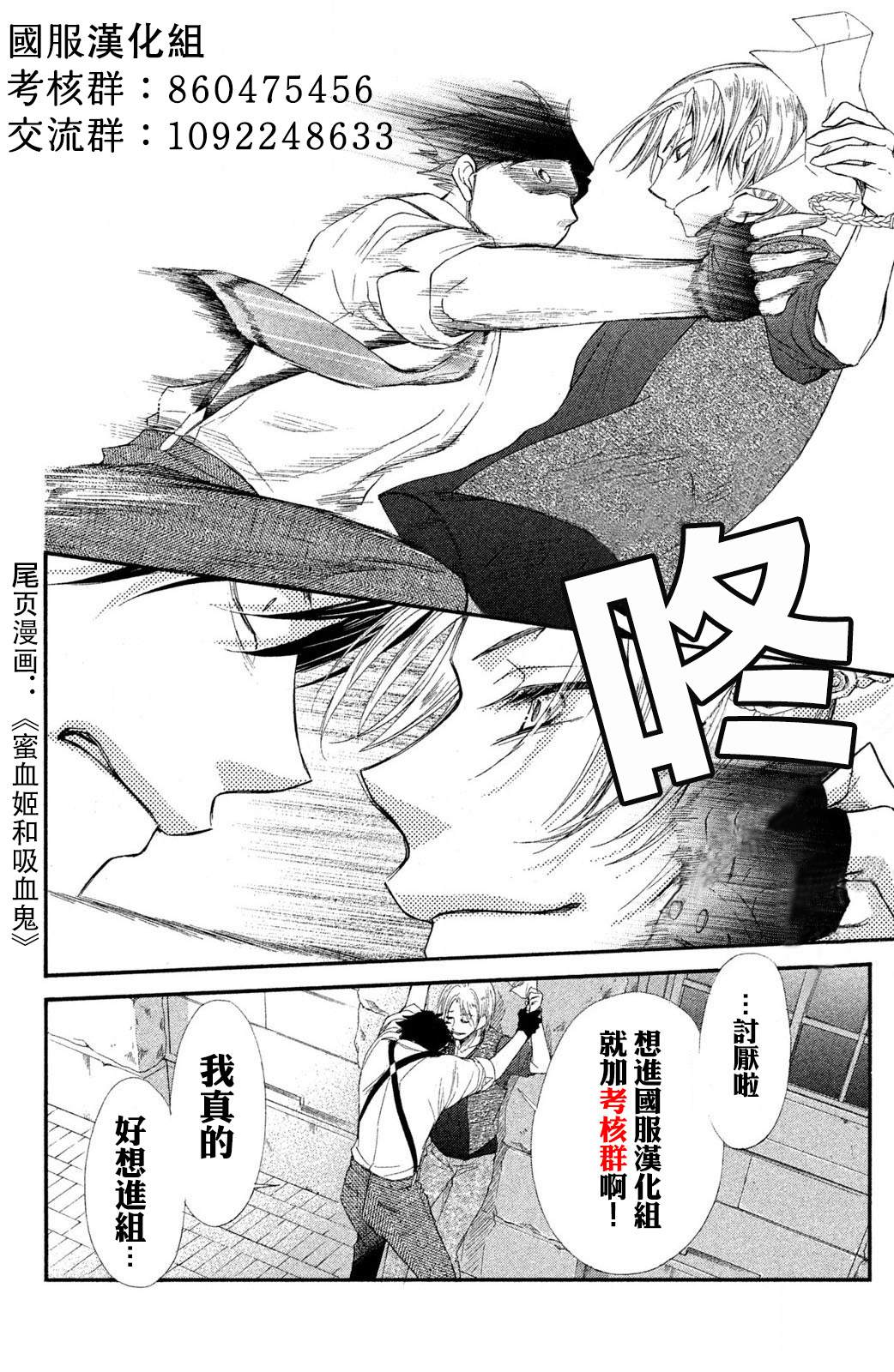 三十禁漫画,第8话5图