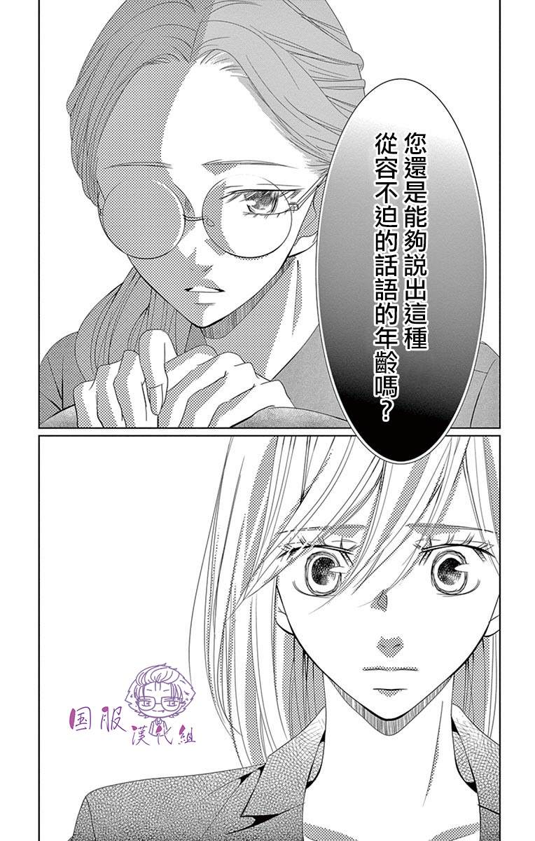 三十禁漫画,第8话5图